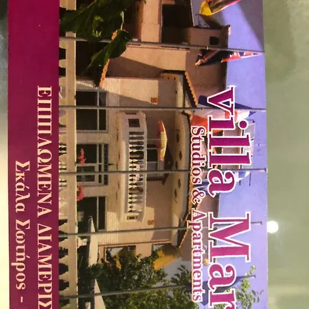 Villa Mary 1 Σκάλα Σωτήρος